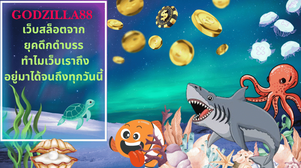 godzilla88