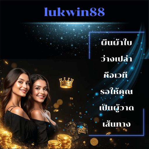 lukwin88